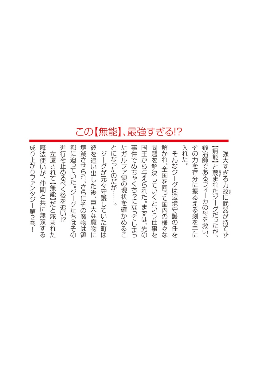 左遷された【無能】宮廷魔法使い、実は魔法がなくても最強/2 画像4