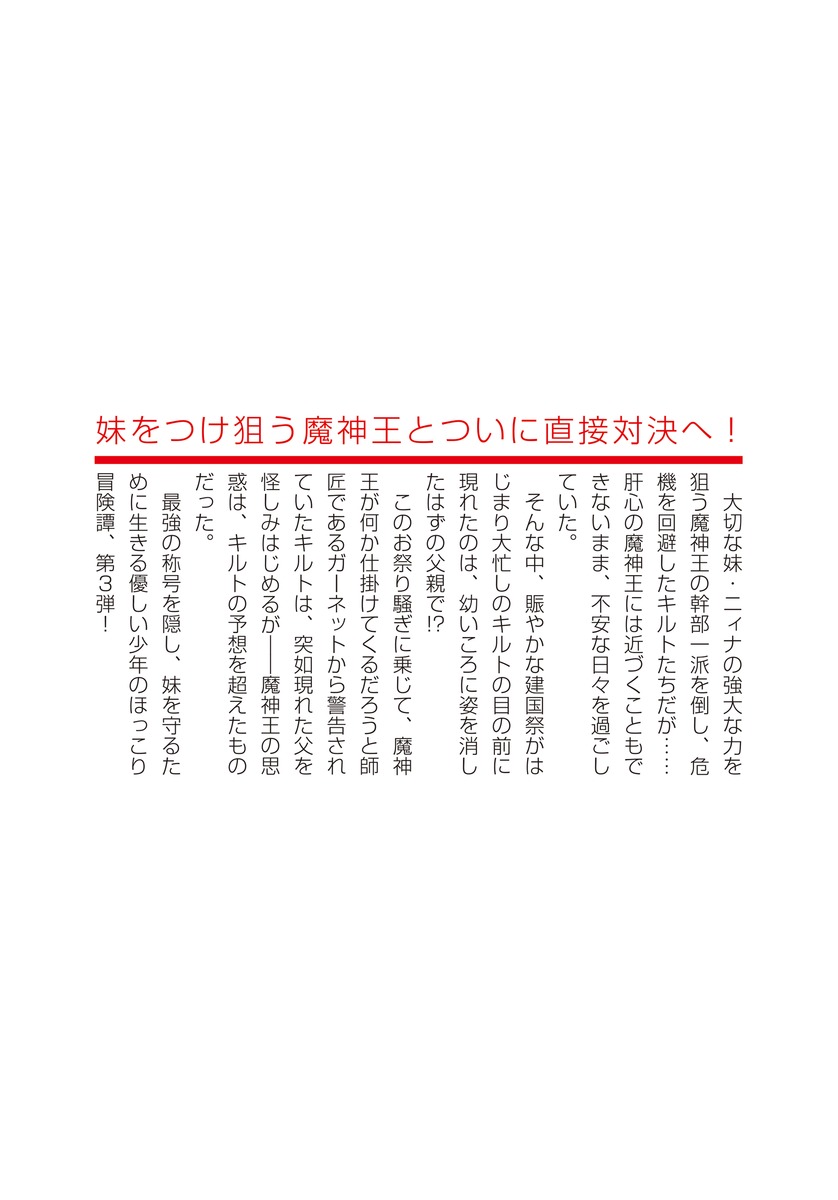 落ちこぼれギルド職員、実はSランク召喚士だった/3 ~定時で帰るため、裏でボスを倒してたら追放されました~ 画像4