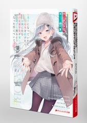 迷子になっていた幼女を助けたら、お隣に住む美少女留学生が家に遊びに