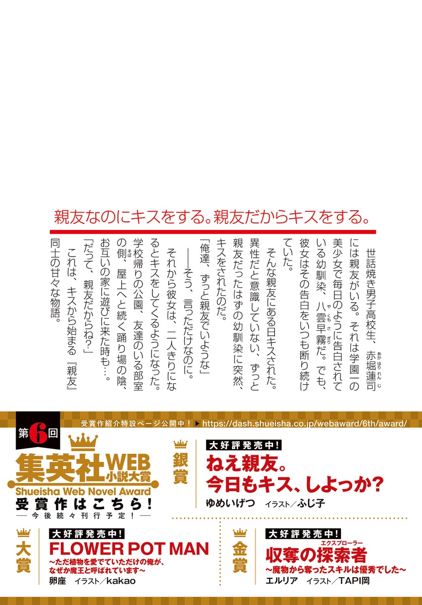 ねえ親友。今日もキス、しよっか? 画像3