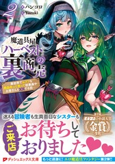 サムネイル2