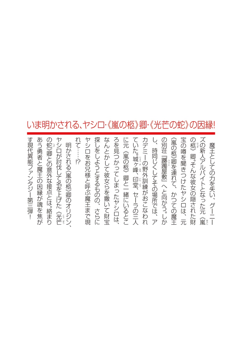 勇者のクズ/3 画像4