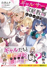 サムネイル2