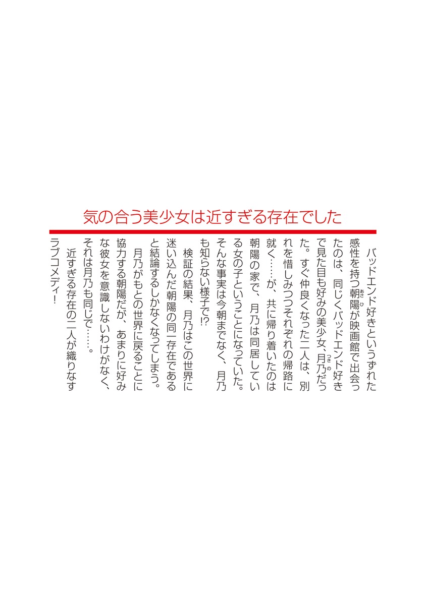並行世界の自分が好みの美少女で癖も同じだったので恋してしまった 画像4