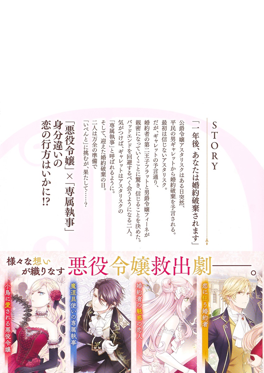 悪霊消滅＆貴方の運命を知り財運を招く法　2冊セット Amazon.co.jp: 予言された悪役令嬢は小鳥と謳う 2 ～王子になっ