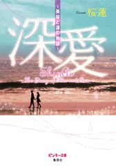 検索結果 | 集英社 ― SHUEISHA ―