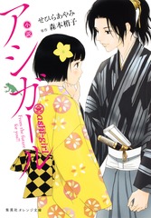 検索結果 | 集英社 ― SHUEISHA ―