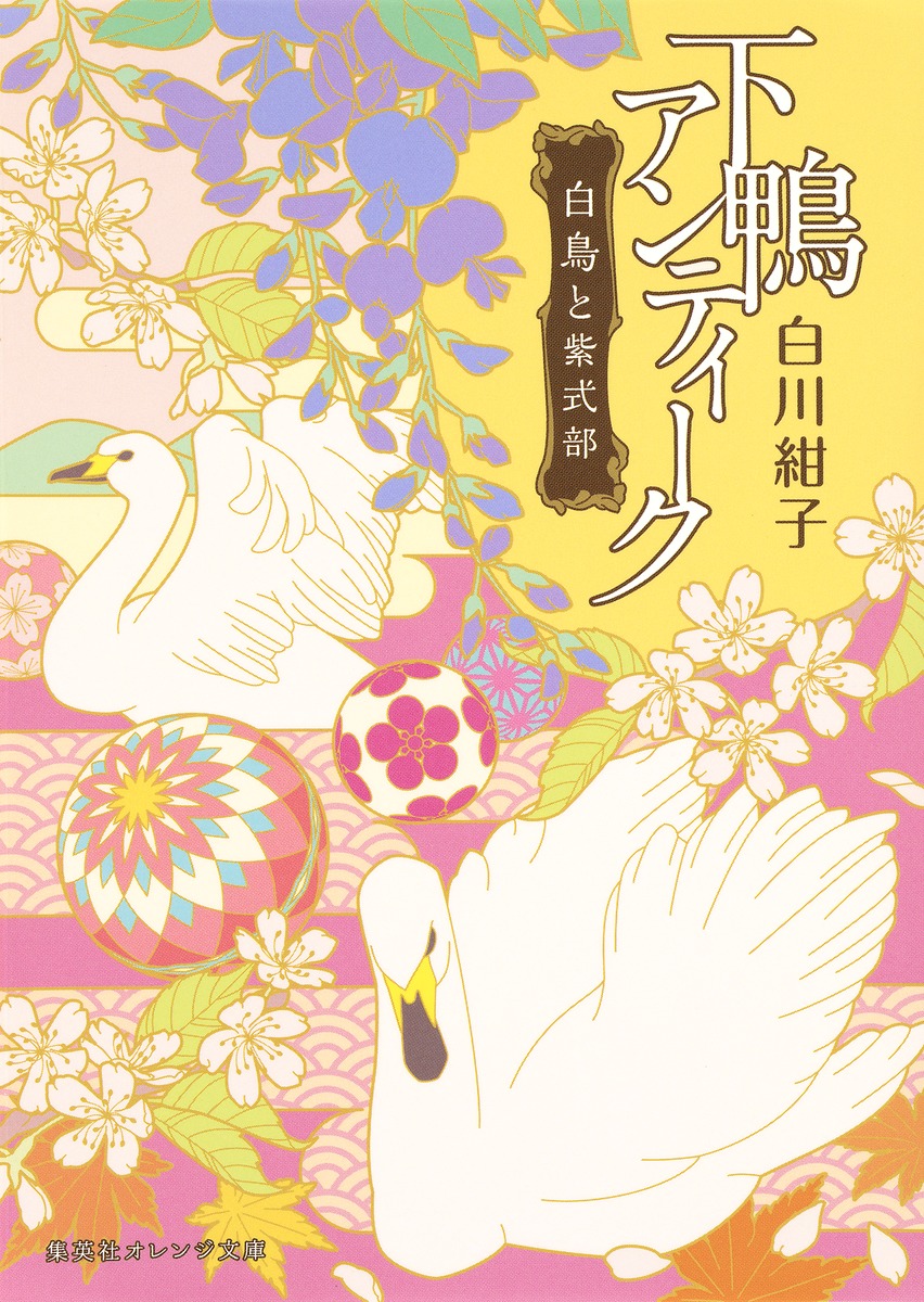 ワインカラー物語 あぽ 初版 帯付き 当時物 昭和レトロ プレミア