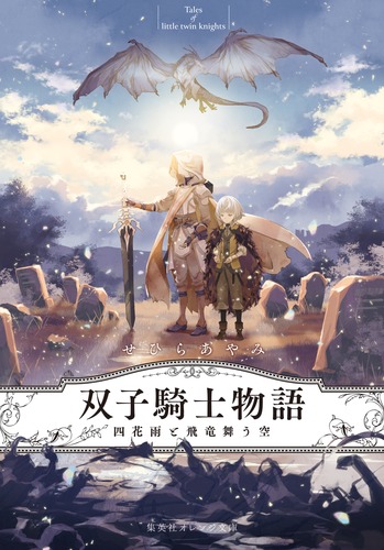 ふしぎ道士伝 八卦の空 コミック 全5巻完結セット (ボニータ