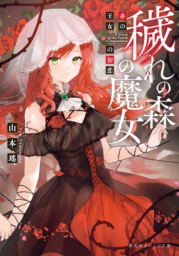 【新品】女神はどこで微笑む？×14枚/初恋の鍵×5枚/ときめきアンティーク×2枚 アンソロジー 初恋 (実業之日本社文庫) | アミの会(仮), 大崎 梢 |本