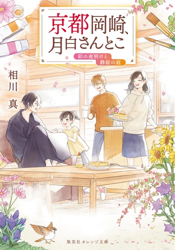 池房専好　立花　陽明文庫蔵　講談社 池房専好 立花(池坊専好 立花) -陽明文庫蔵(池坊専好・立華図