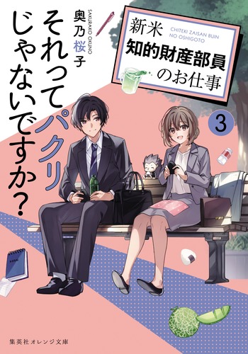それってパクリじゃないですか？ ポスター 1003bAAA0030_m1_a001.jpg