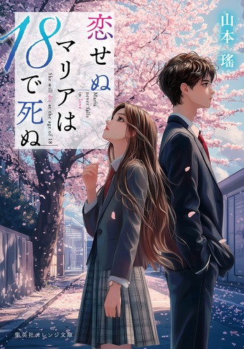 2冊以外恋愛小説 2冊以外恋愛小説