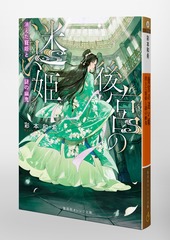 愛の迷宮で！（初版レア‼️） 愛してロール夜想曲 2冊セット 51uDz13ZgYL._AC_SY200_QL15_.jpg