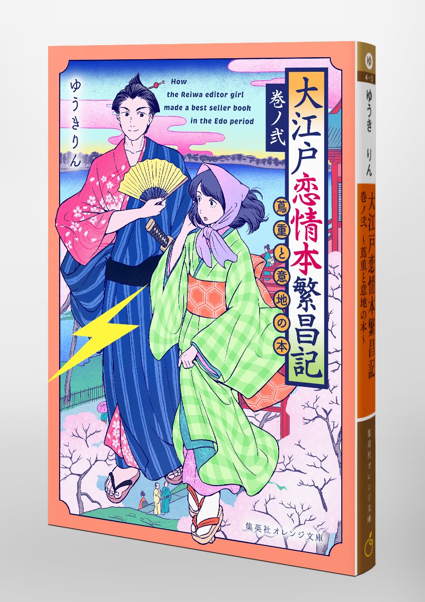 関連情報2000_1