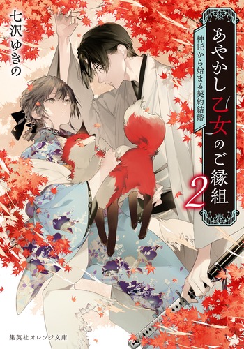 男女7人夏物語　& 秋物語　全巻セット 男女7人秋物語 VHS 全6巻セット - メルカリ