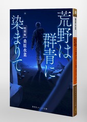 寒の水 句集  /北溟社/桑原立生（単行本） 寒の水 句集 /北溟社/桑原立生（単行本）