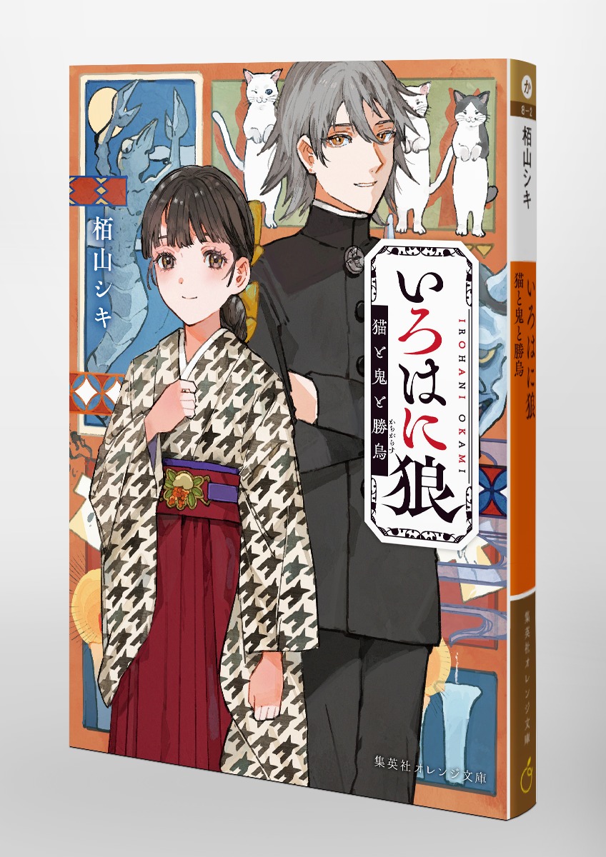希少本　大正2年 初版　同文館 工業大辞書 第四巻　同文館蔵版 Amazon.co.jp: 古文書 世良修蔵 品川弥二郎 連名尺牘 奥羽戦報告