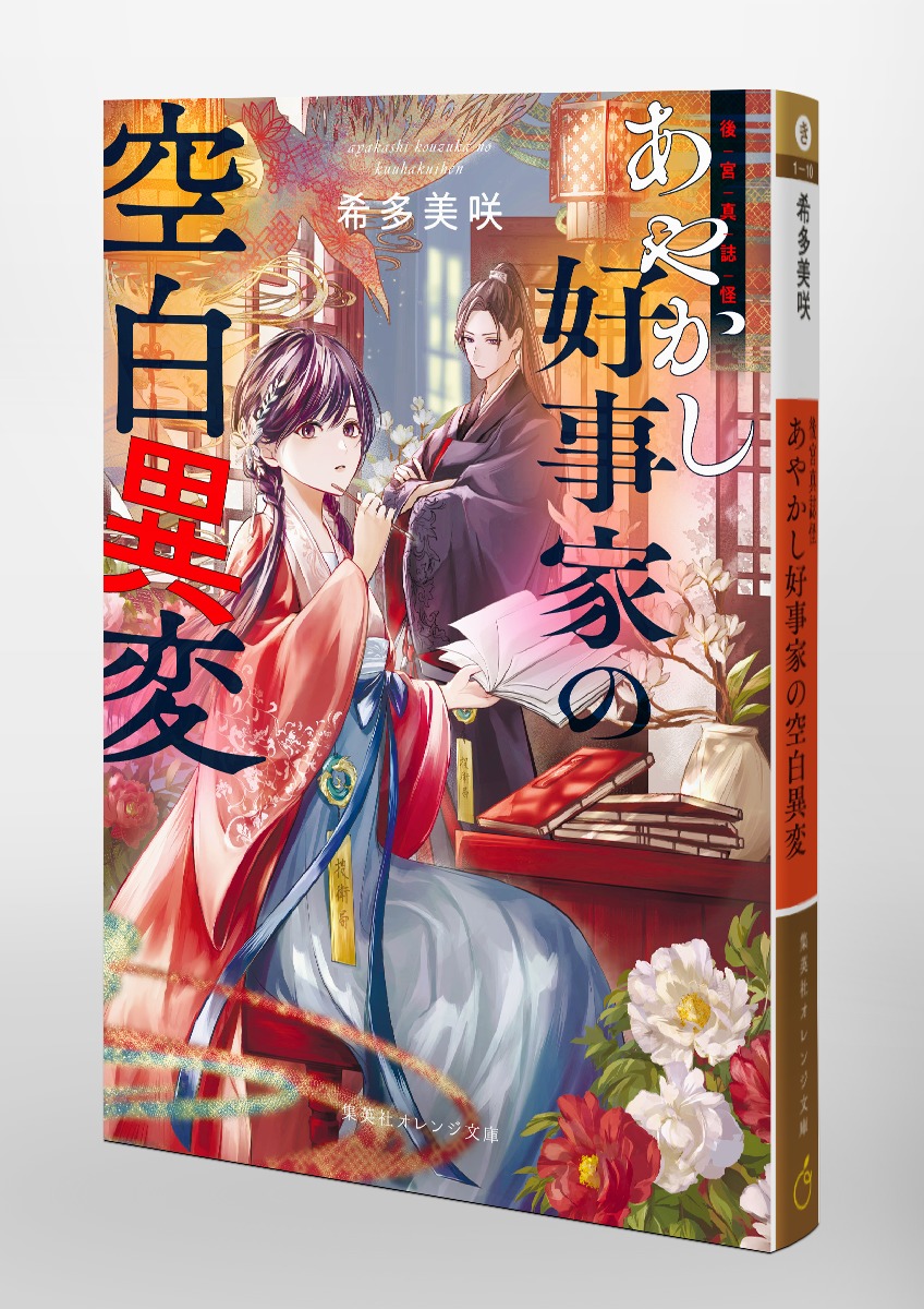 【美品】秋嶋亮 著書／白揚社 シリーズ９冊 美品】秋嶋亮 著書／白揚社 シリーズ9冊 美品】秋嶋亮 著書／白揚社