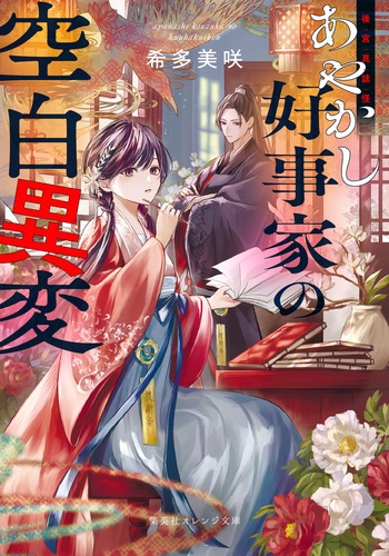 【美品】秋嶋亮 著書／白揚社 シリーズ９冊 美品】秋嶋亮 著書／白揚社 シリーズ9冊 美品】秋嶋亮 著書／白揚社