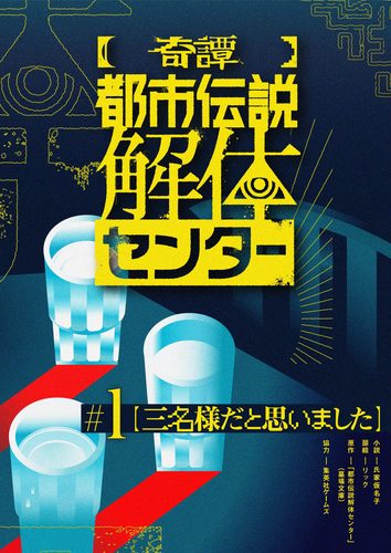 現代推命情報事典　河本推命研究所 現代文のエキスパートが送る現代文対策の新定番！】『CODEX 現代文精選