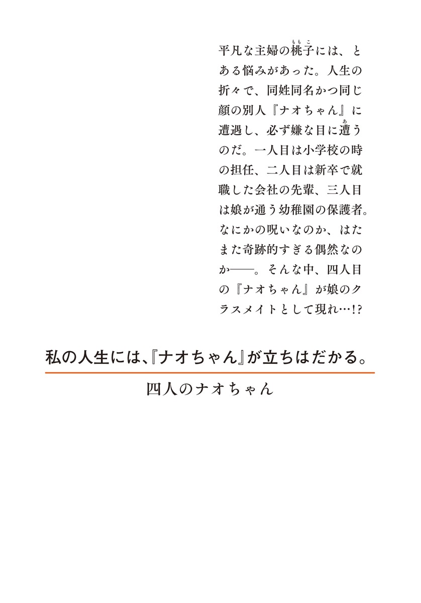 四人のナオちゃん 画像4