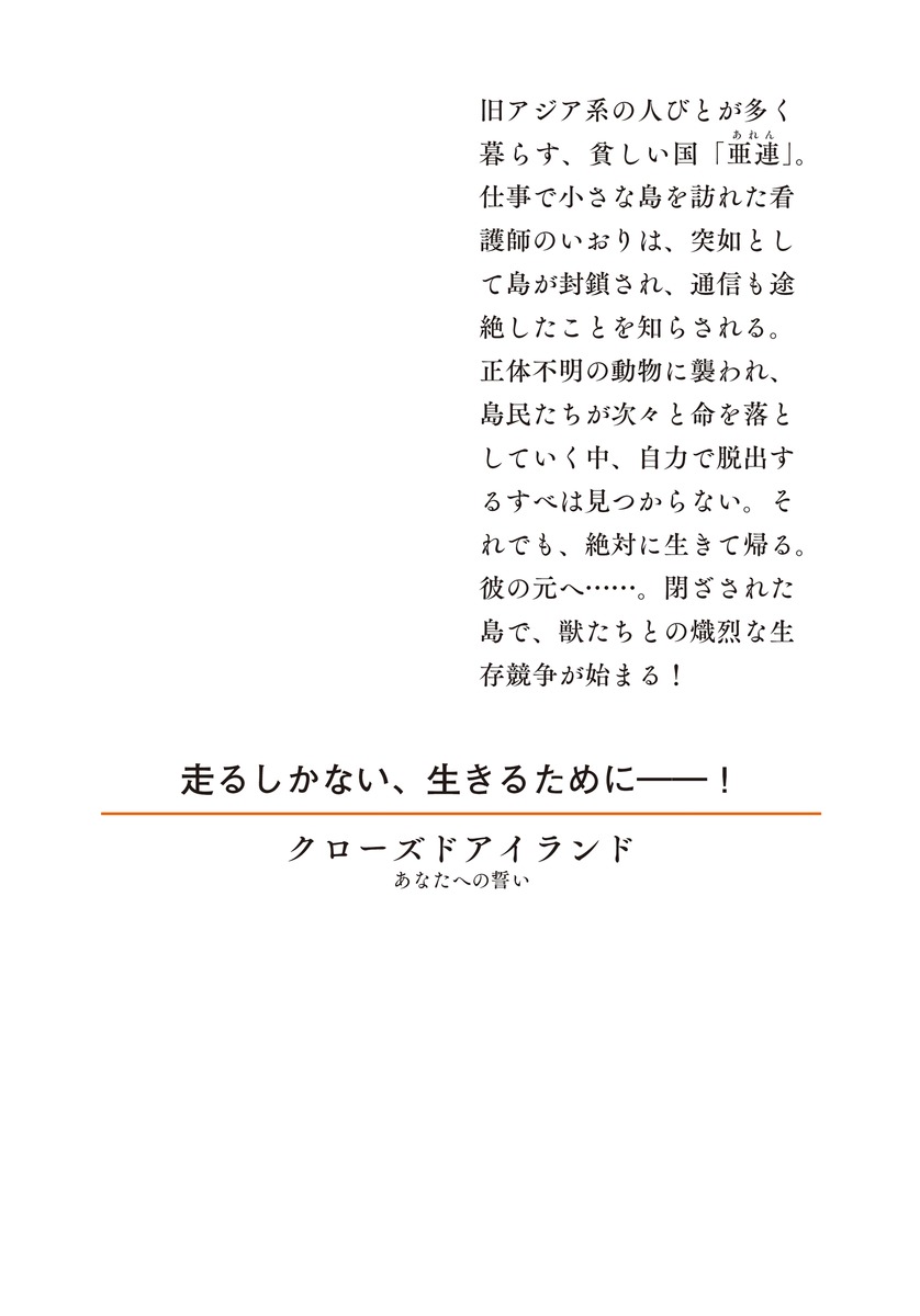 クローズドアイランド あなたへの誓い 画像4
