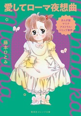 検索結果 | 集英社 ― SHUEISHA ―