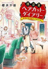 サムネイル1
