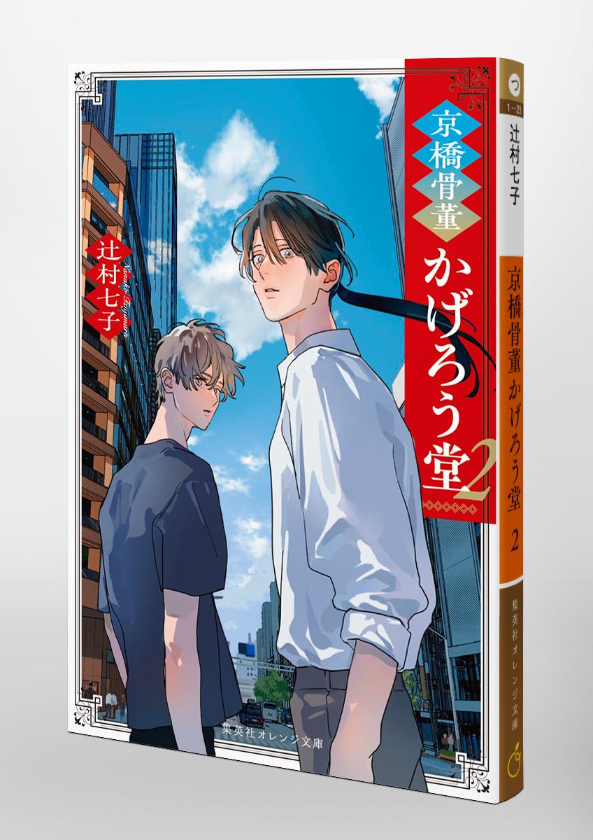 京橋骨董かげろう堂/2 画像6