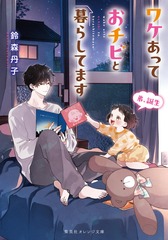 サムネイル1