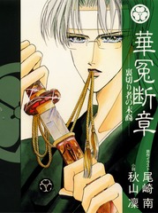 検索結果 | 集英社 ― SHUEISHA ―