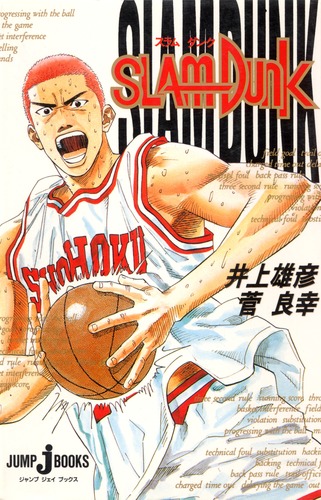 BOON ブーン　2008年1月号　井上雄彦 BOON ブーン 2008年1月号 井上雄彦