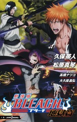 BLEACH　全巻セット　+　劇場版BLEACH地獄篇 BLEACH全巻セット+劇場版BLEACH地獄篇
