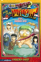 検索結果 | 集英社 ― SHUEISHA ―