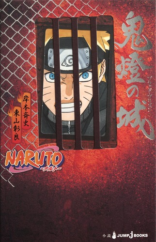 ナルト NARUTO 秘蔵忍画集 非売品 全巻セット 美品 貴重 - メルカリ