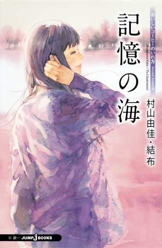 村山 由佳　著　おいしいコーヒーのいれ方　シーズンⅠ　Ⅱ・全19冊　+　CD付 おいしいコーヒーのいれ方 1／青沼 裕貴／村山 由佳／雀村 アオ