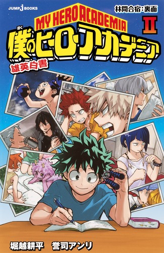 いっぽん伊平太　青春編／雄飛編　2冊 Books Kinokuniya: 伊藤潤二傑作集プレミアムBOXセット（全11巻