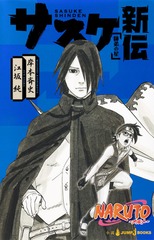 検索結果 | 集英社 ― SHUEISHA ―