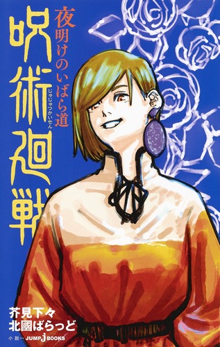 【国産】 9784087034929.jpg 全巻セット