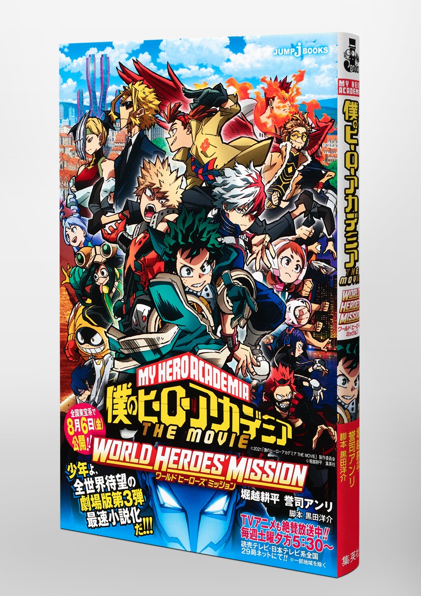 僕のヒーローアカデミア 6th DVD Vol.1 [DVD] :TDV-33023D:ぐるぐる王国 ヤフー店 - 通販 - Yahoo!ショッピング  - テレビアニメ