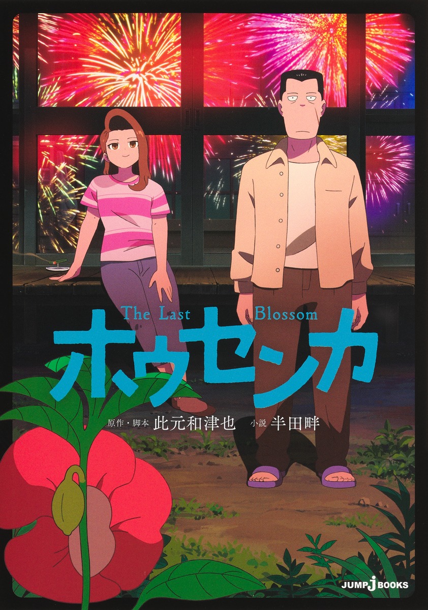 東華鳳九写真専用2（説明は読んでください） 東華鳳九写真専用2（説明は読んでください） 第9話 白鳳九