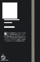 DON'T BLEACH MY FIST 1／久保 帯人／成田 良悟 | 集英社 ― SHUEISHA ―