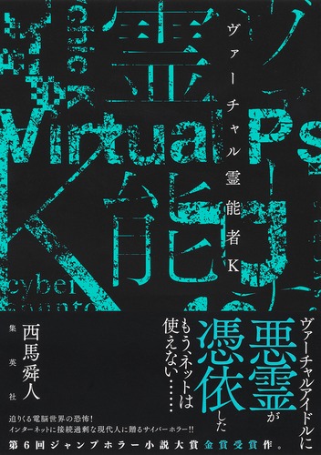 言霊之鳴動 言霊-ホツマ 新版 | 鳥居 礼 |本 | 通販 | Amazon