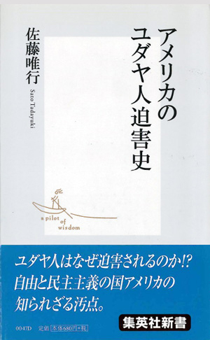 〈洋書〉アメリカのユダヤ芸術序論／マシュー・ベイゲル 著 アメリカへようこそ」マシュー・ベイカー [文芸書（海外