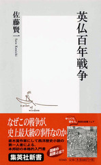 Amazon.co.jp: S&T ＃177 The Hundred Years War 英仏百年戦争