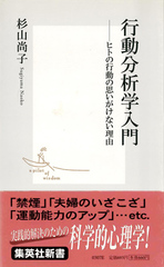 オペラント心理学入門: 行動分析への道 (サイエンスライブラリ心理学 9) オペラント心理学入門: 行動分析への道 (サイエンスライブラリ