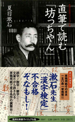 日本の文豪シリーズ　夏目漱石 鉛筆デッサン 51kJhx8hftL._UF350,350_QL50_.jpg