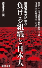 日本陸海軍の制度・組織・人事 日本陸海軍の制度・組織・人事 ( 日本近代史料研究会 ) / 文生