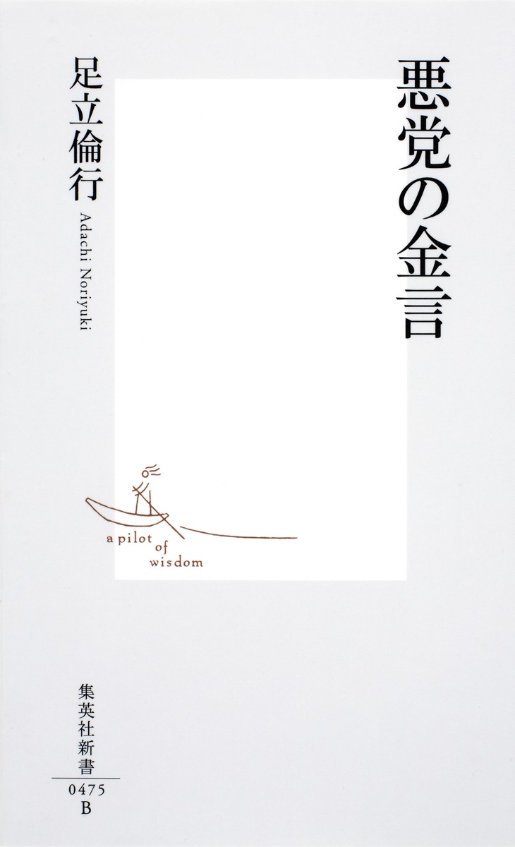 悪党と内乱( 悪党研究会 ) / 古本、中古本、古書籍の通販は